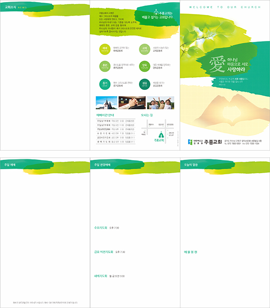 p76534 - 주보용지 3단