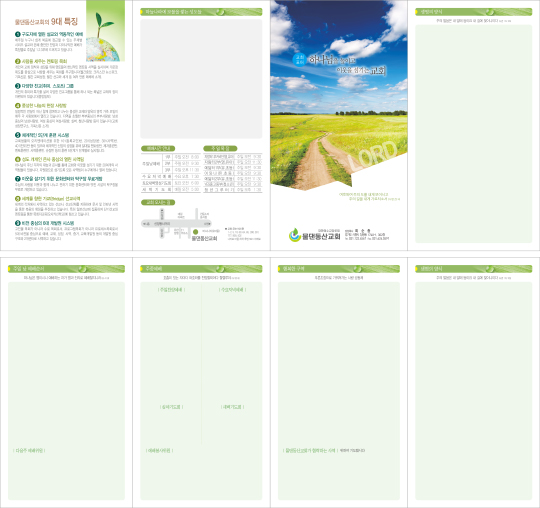 p77002 - 주보용지4단