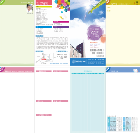 p77004 - 주보용지4단