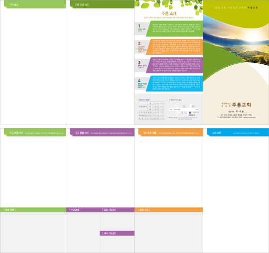 p77005 - 주보용지4단