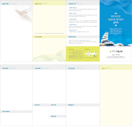 p77501 - 주보용지4단