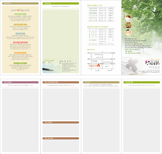 p77505 - 주보용지4단