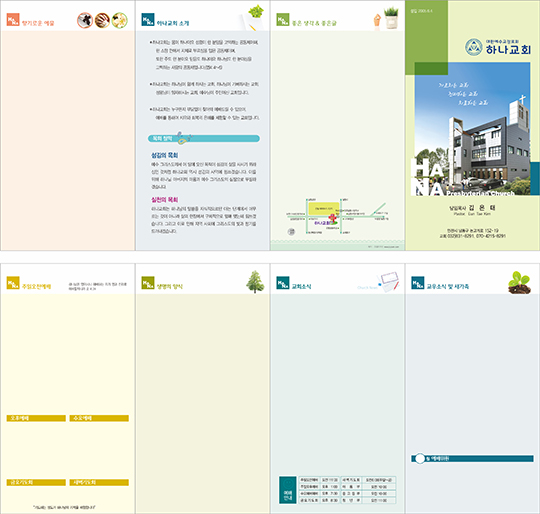 p77506 - 주보용지4단