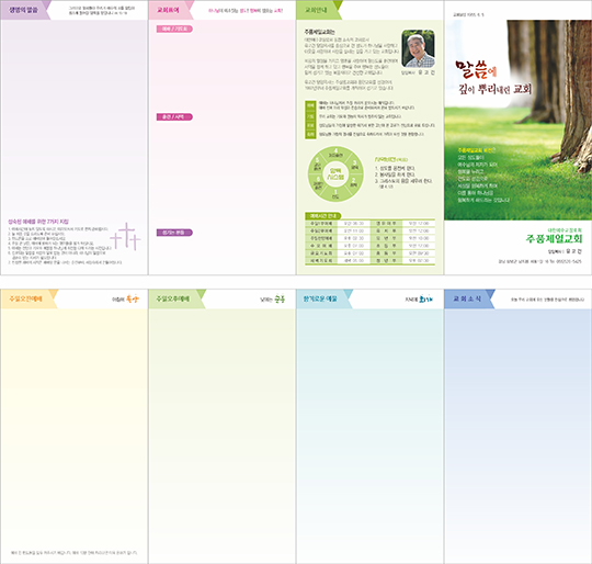 p77507 - 주보용지4단