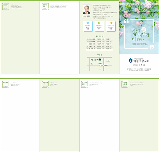 p77508 - 주보용지4단