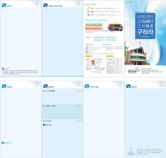 p77509 - 주보용지4단