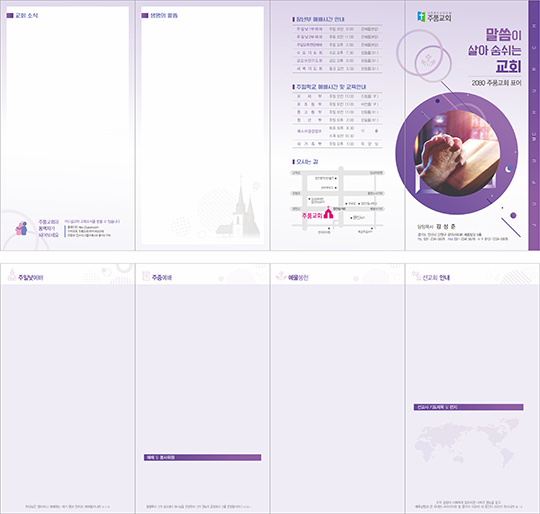 p77513 - 주보용지4단