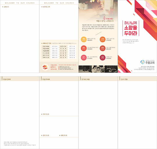 p77514 - 주보용지4단