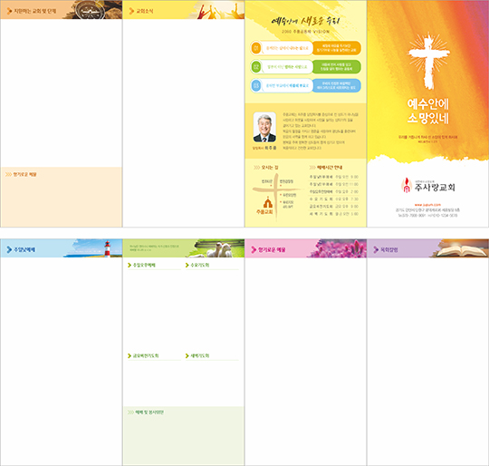 p77515 - 주보용지4단