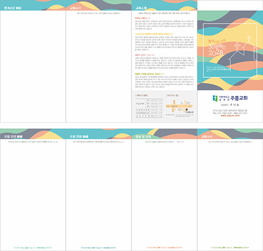 p77516 - 주보용지4단