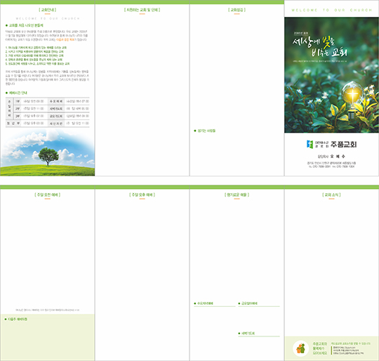 p77520 - 주보용지4단