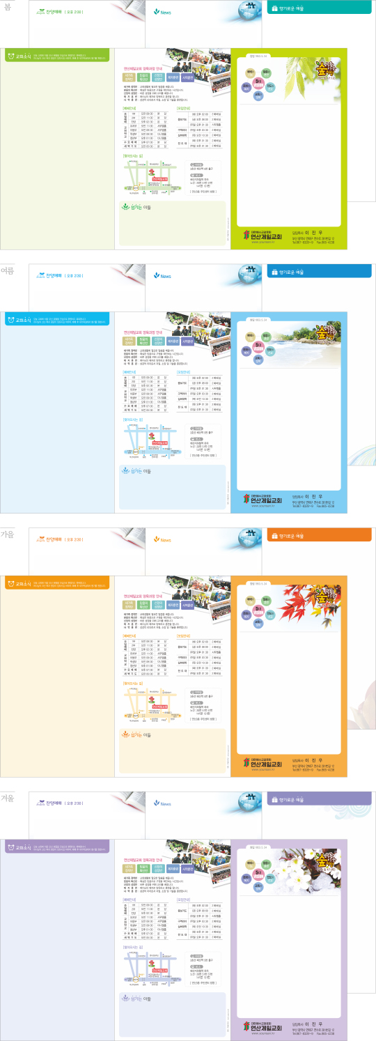 p78002 - 4계절주보