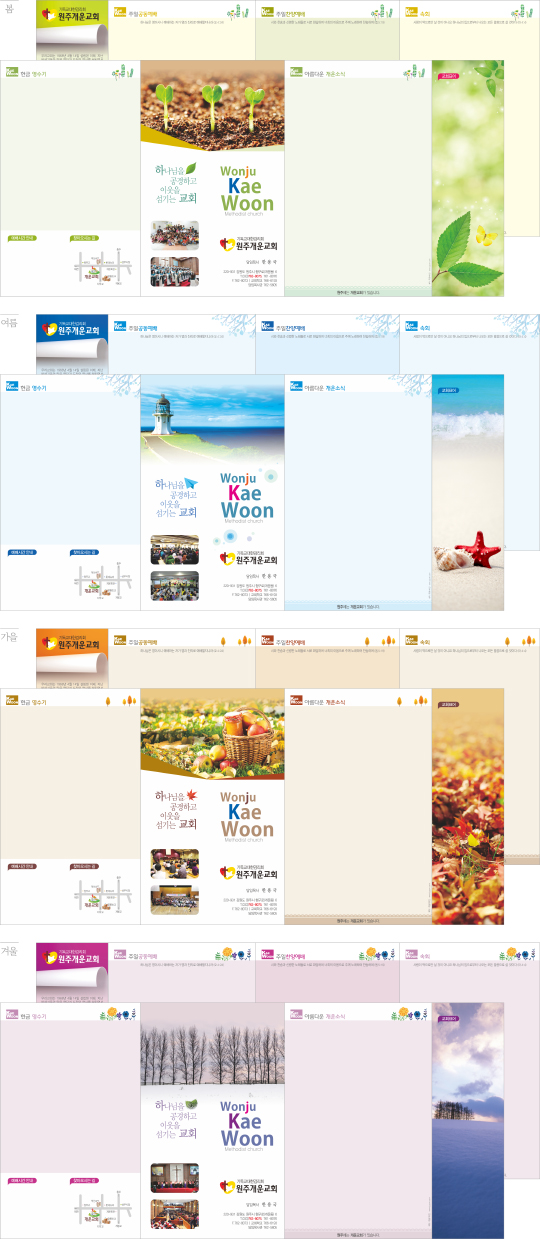 p78003 - 4계절주보