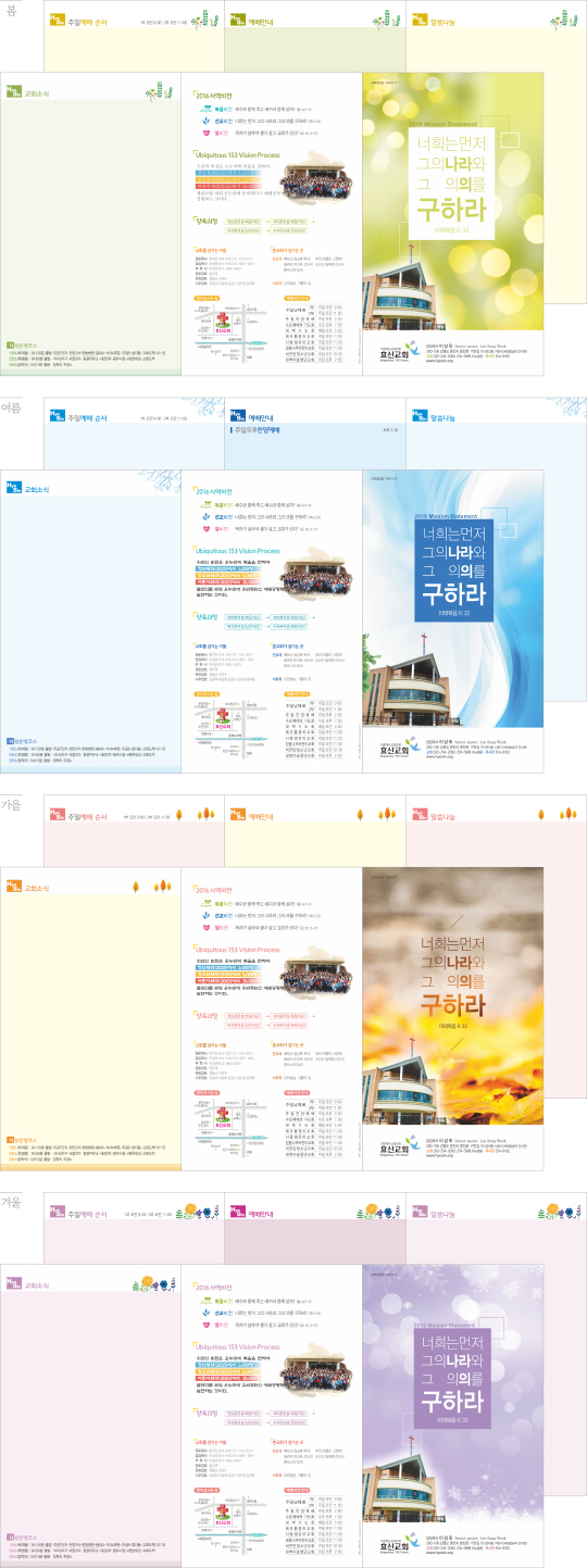 p78005 - 4계절주보