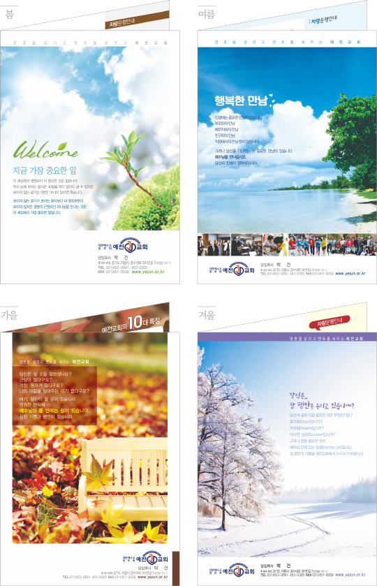 p78006 - 4계절주보