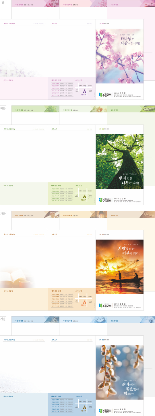 p78007 - 4계절주보