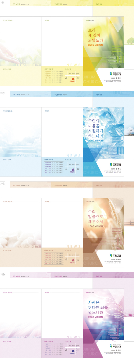 p78009 - 4계절주보