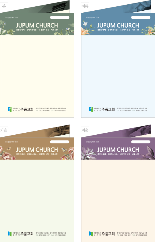 p78010 - 4계절주보