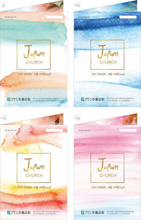 p78011 - 4계절주보