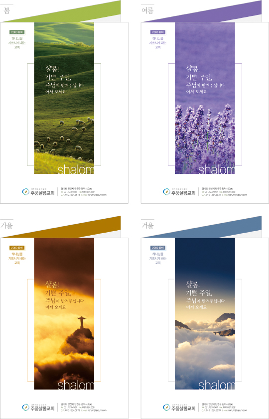 p78015 - 4계절주보