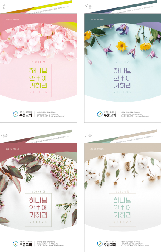 p78017 - 4계절주보