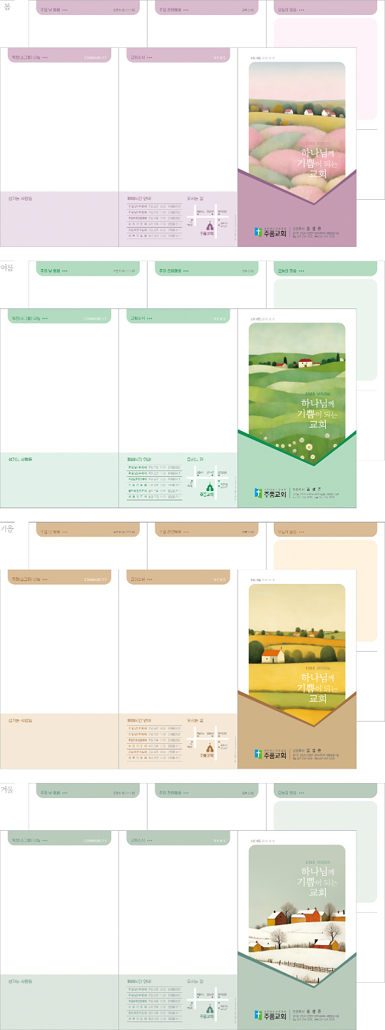 p78018 - 4계절주보