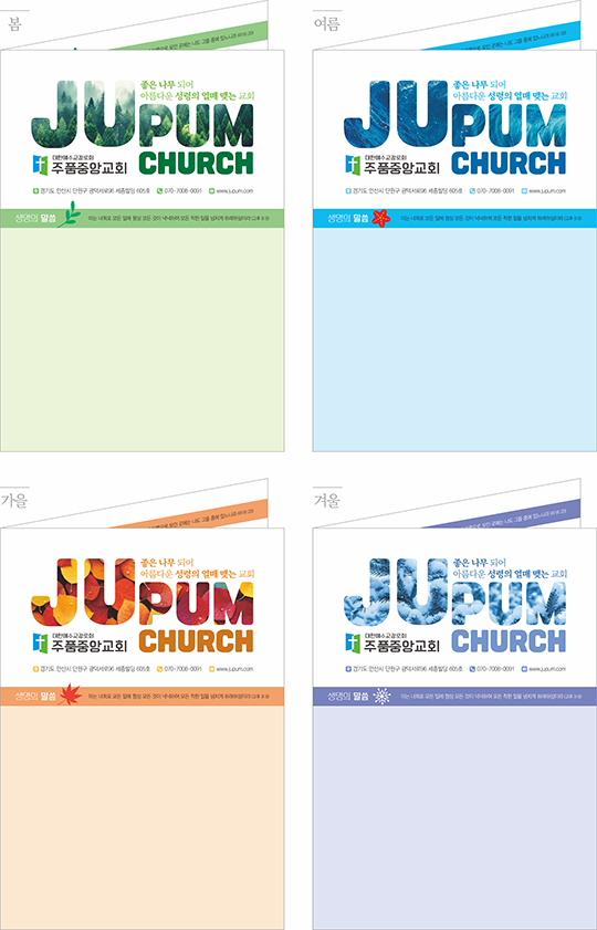 p78019 - 4계절주보