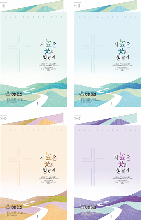 p78022 - 4계절주보