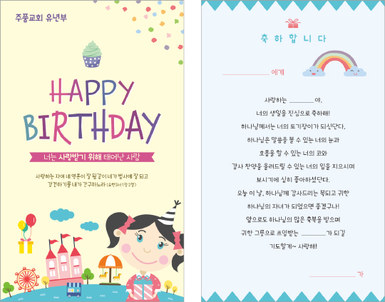 p58001 - 생일축하카드