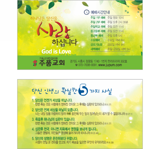 p54001 - 하나님은 당신을 사랑하십니다