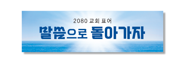 p69012-강대상보드