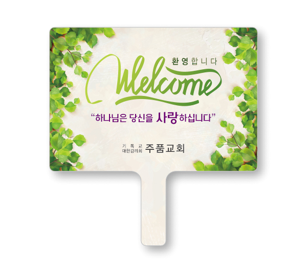 p65010-전도피켓