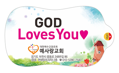 w5011 예사랑교회