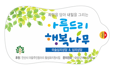 w5016 행복나무 물티슈