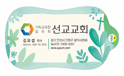 w5027 선교교회 물티슈