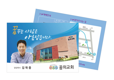 w6002 꿈의교회 코팅커버티슈