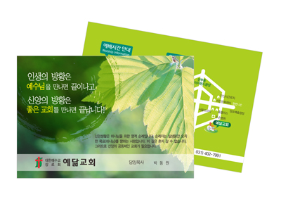 w6003 예닮교회 코팅커버티슈