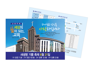 w6006 산성교회 코팅커버티슈