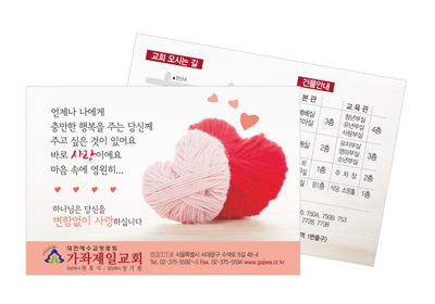 w6007 가좌제일교회 코팅커버티슈