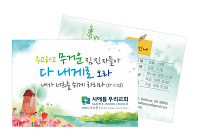 w6009 시애틀교회 코팅커버티슈