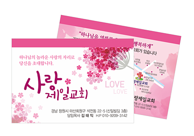 w6011 사랑제일교회 코팅커버티슈