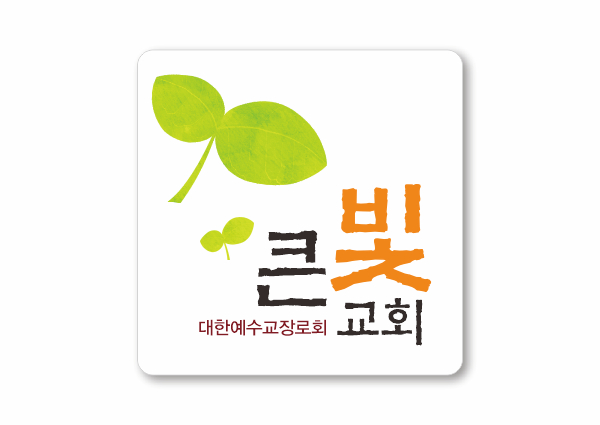 p62002-아크릴교패_사각형 67×67㎜