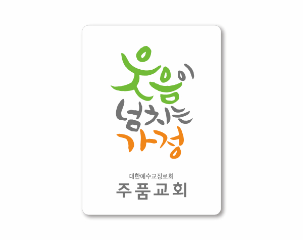 p62003-아크릴교패_사각형 55×80㎜