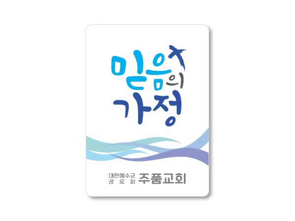 p62004-아크릴교패_사각형 55×80㎜