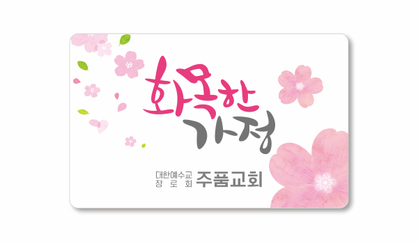 p62005-아크릴교패_사각형 84×53㎜