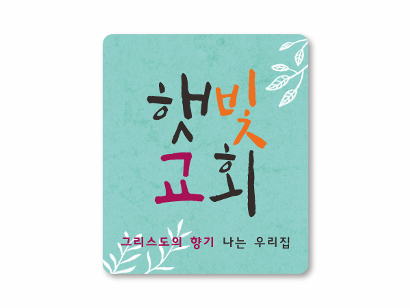 p62006-아크릴교패_사각형 60×75㎜