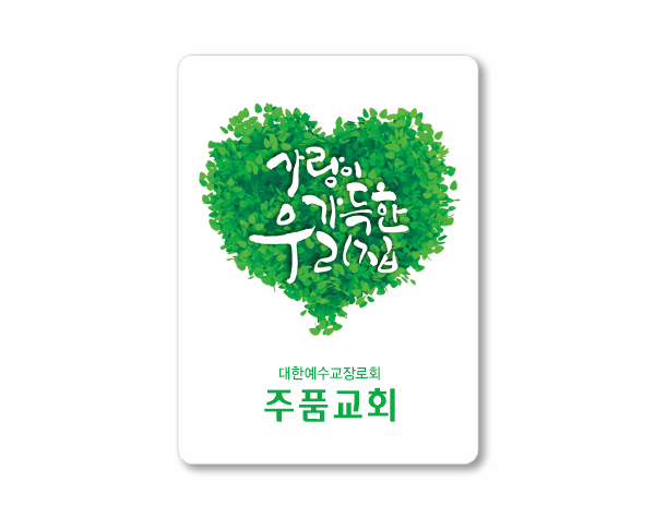 p62007-아크릴교패_사각형 55×80㎜