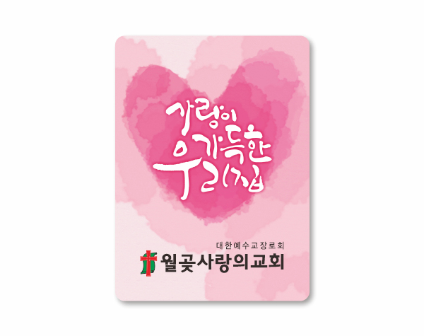 p62009-아크릴교패_사각형 55×80㎜