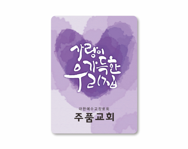 p62010-아크릴교패_사각형 55×80㎜