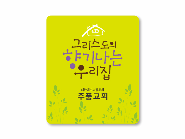 p62013-아크릴교패_사각형 60×75㎜